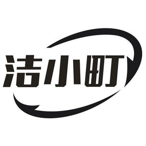 潔小町