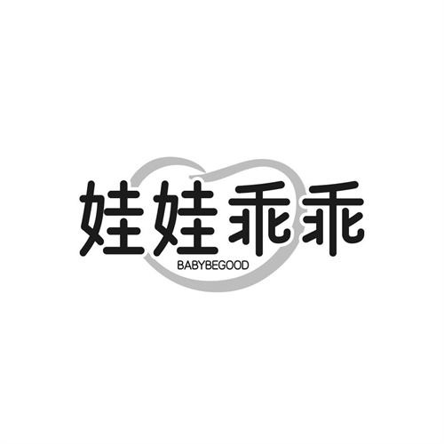 娃娃乖乖