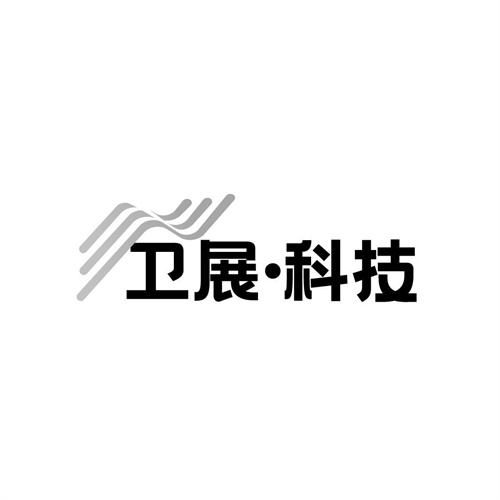 衛展科技