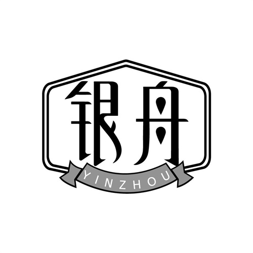 銀舟