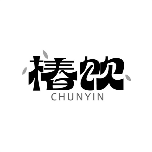 椿飲