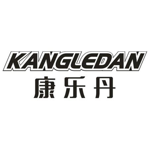 康樂(lè)丹