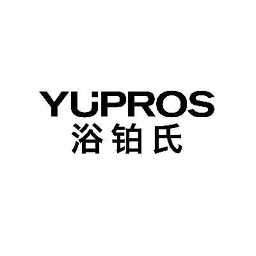 浴鉑氏