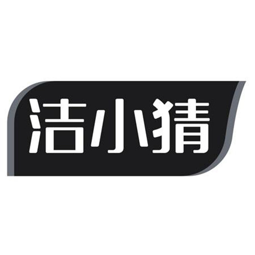 潔小猜