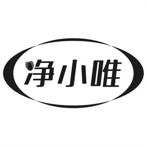 凈小唯
