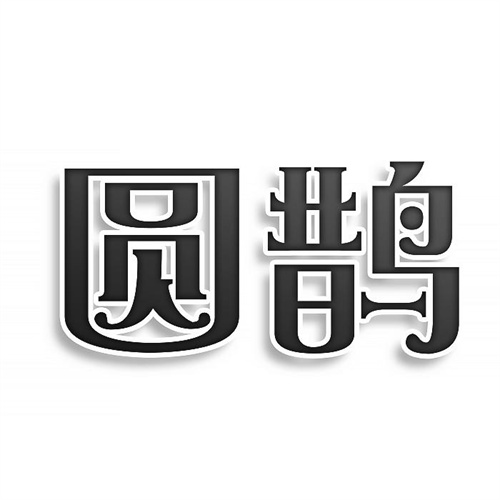 圓鵲