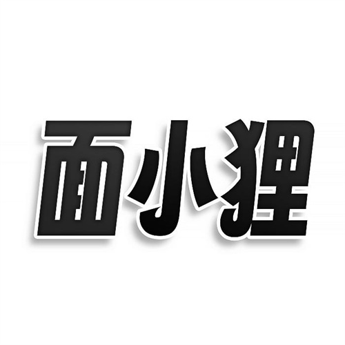 面小貍