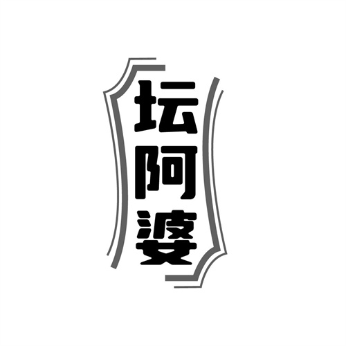 壇阿婆