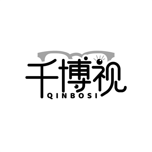 千博視