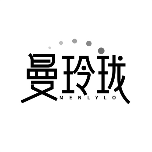 曼玲瓏