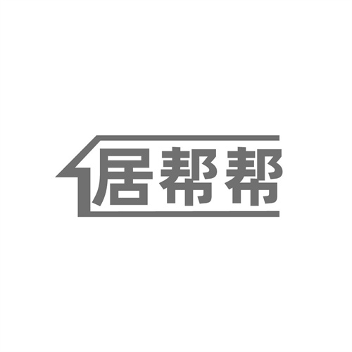 居幫幫