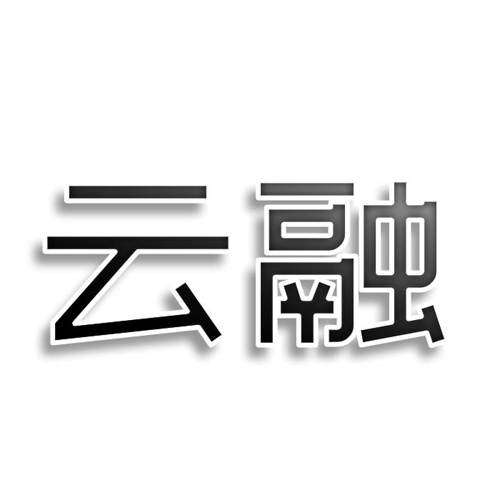云融