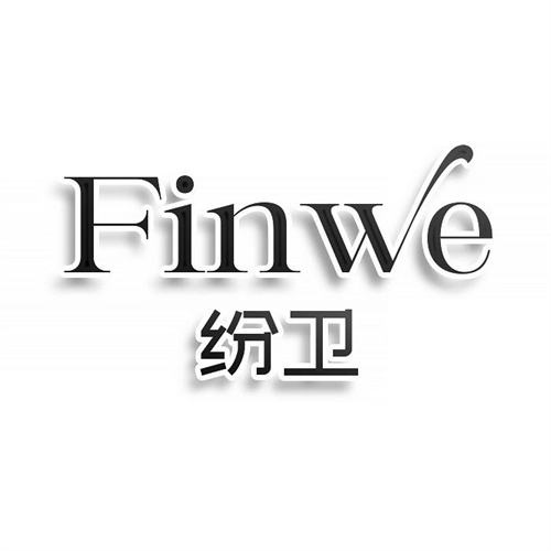FINWE紛衛(wèi)