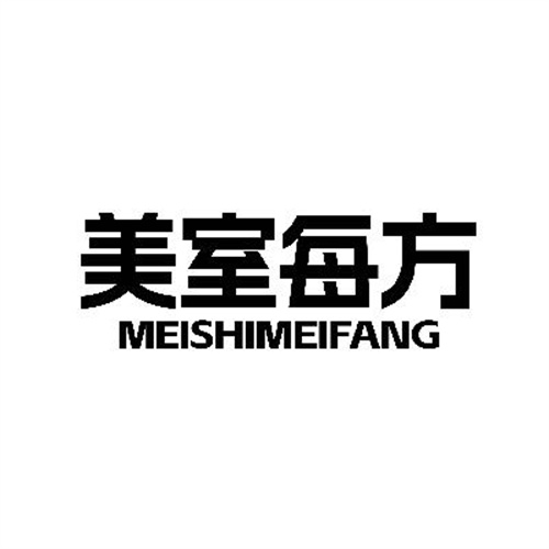 美室每方