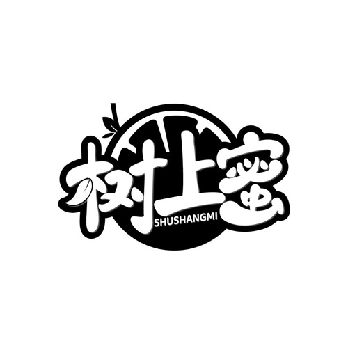 樹上蜜
