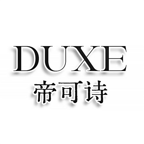 DUXE帝可詩