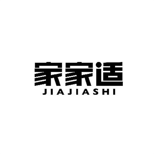 家家適