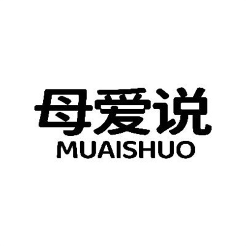 母愛說