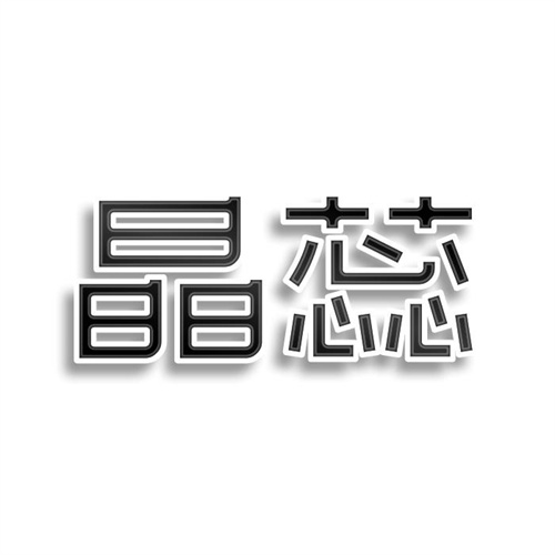 晶蕊