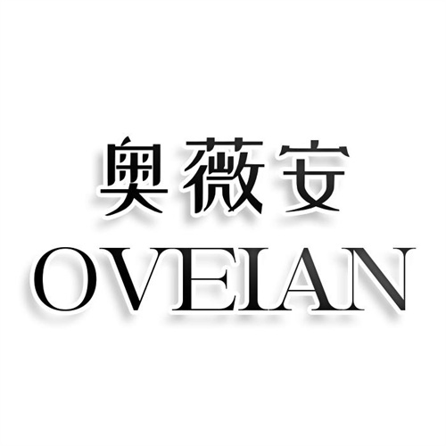 奧薇安