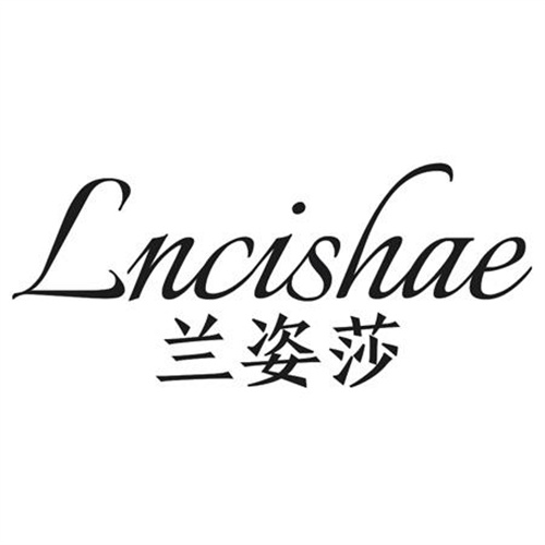 蘭姿莎