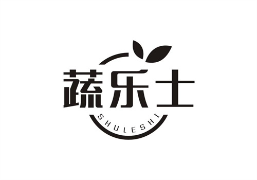 蔬樂士