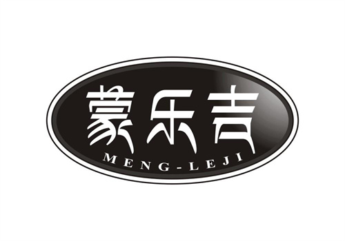 蒙樂吉