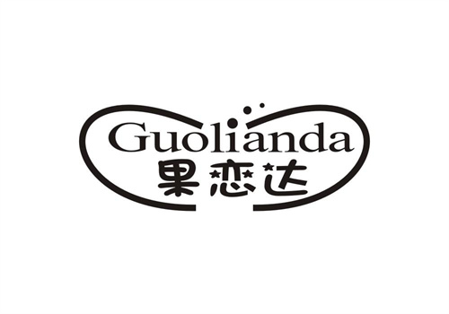 果戀達