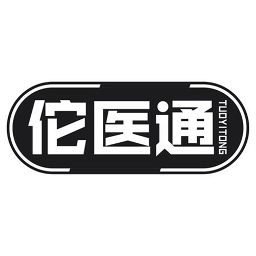 佗醫(yī)通