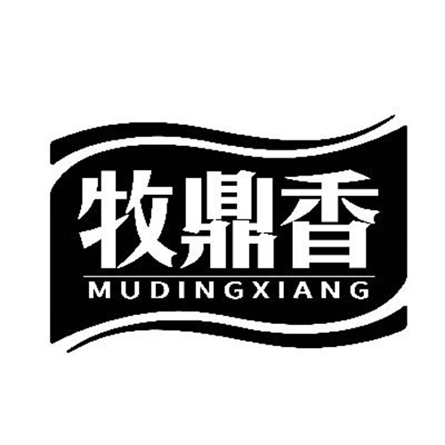 牧鼎香