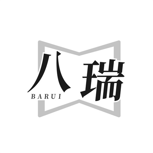 八瑞