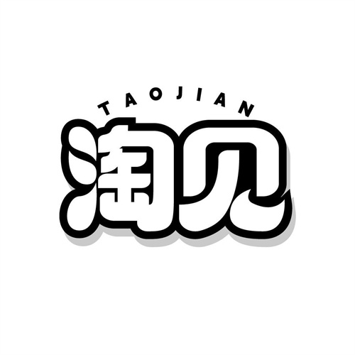 淘見