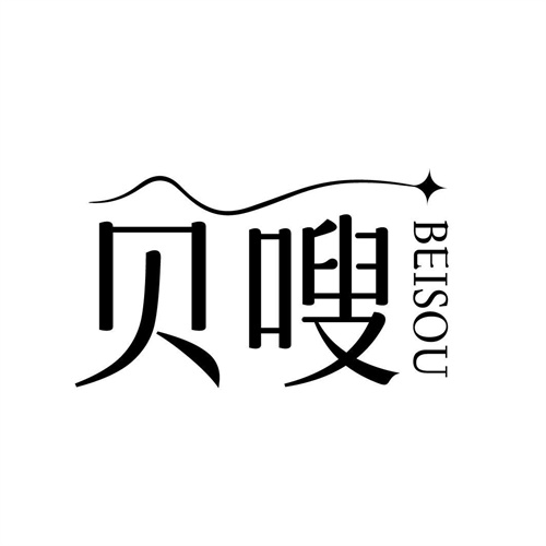 貝嗖