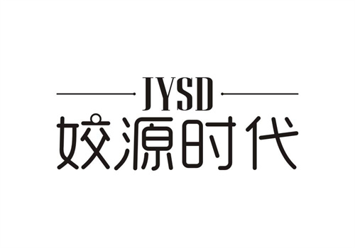 姣源時代