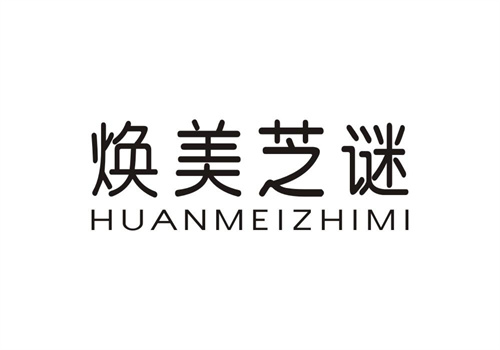煥美芝謎