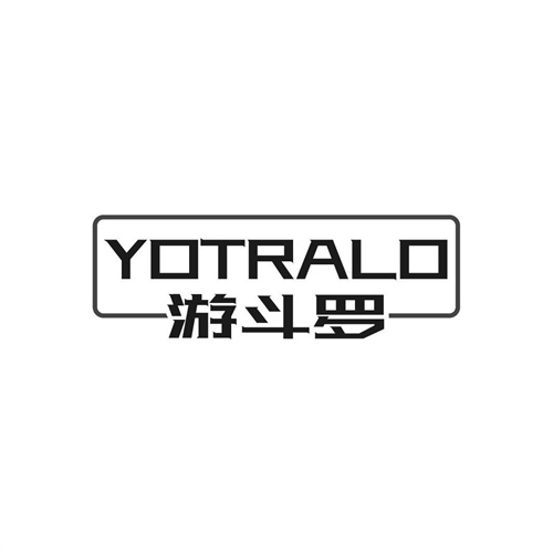 游斗羅