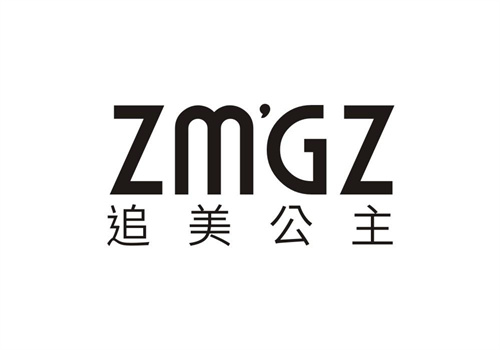 追美公主