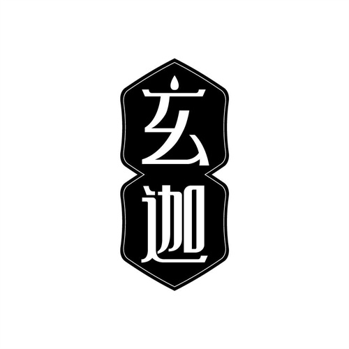玄迦