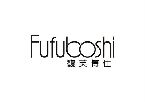 馥芙博仕