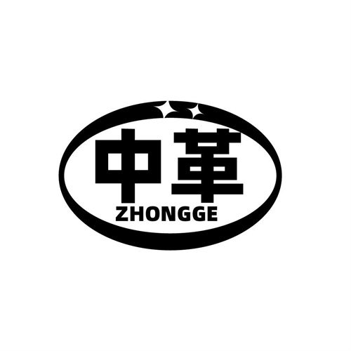 中革