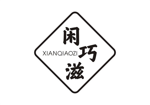 閑巧滋