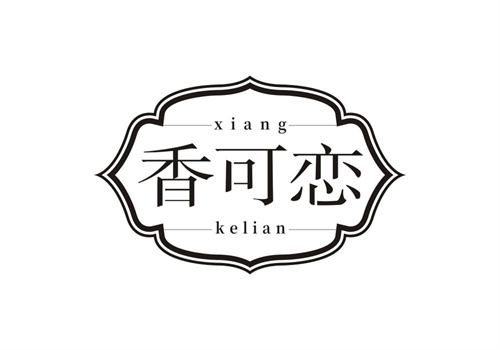 香可戀