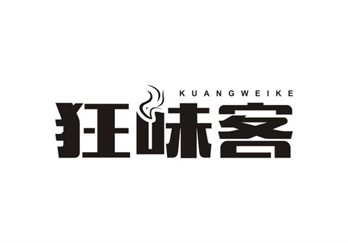 狂味客