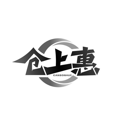 倉上惠