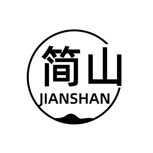 簡山
