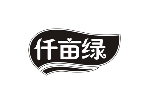 仟畝綠