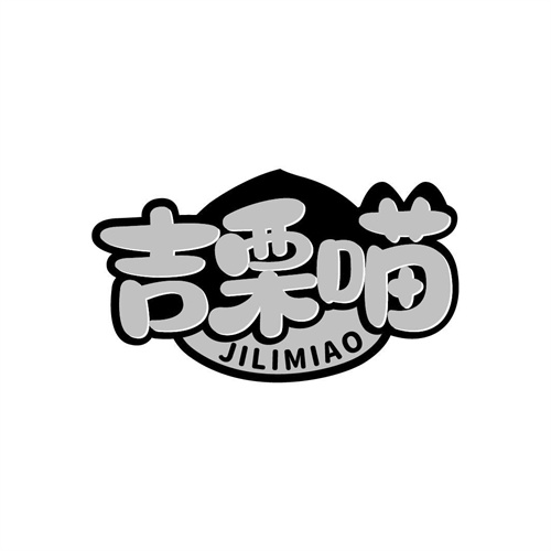 吉栗喵