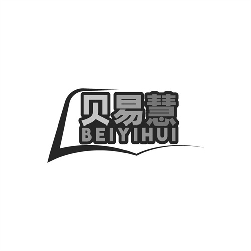 貝易慧