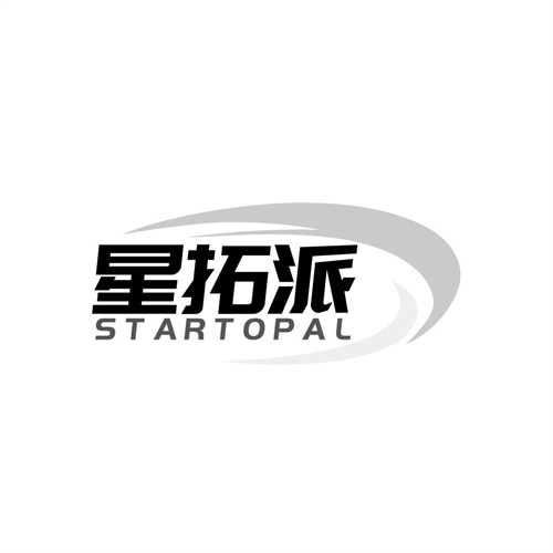 星拓派