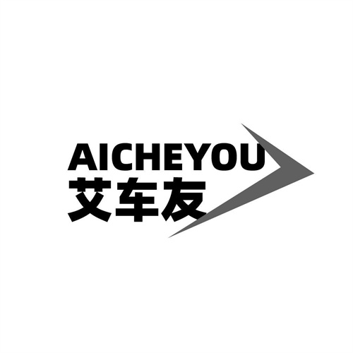 艾車友